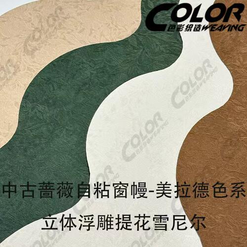 中古蔷薇弧形免打孔遮光帘头
