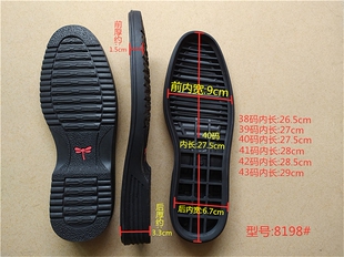 男休闲鞋底橡胶鞋底休闲皮鞋单鞋大底棕色贴更换鞋底防滑鞋底