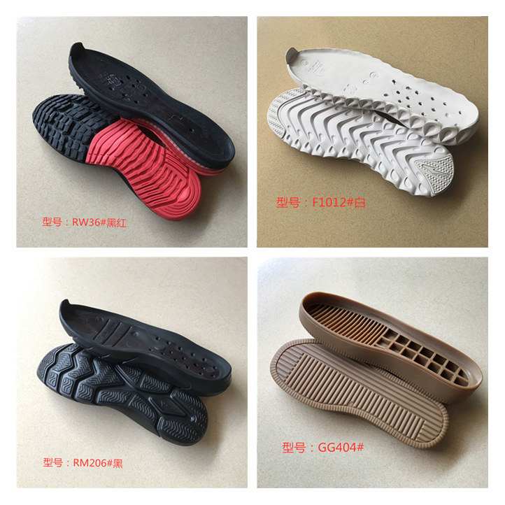 运动鞋底休闲大底耐磨