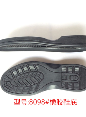 防滑贴圆头高边可以结实耐磨