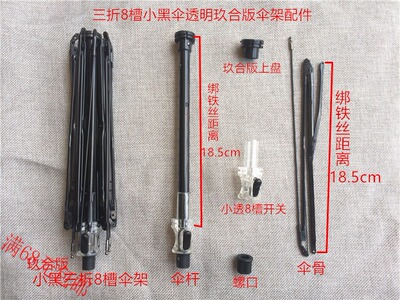 小黑伞花伞三折伞杆雨伞