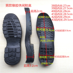 男皮鞋橡胶耐磨防滑老化