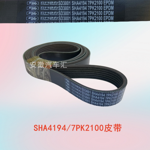 云内7PK2100空调水泵压缩机皮带