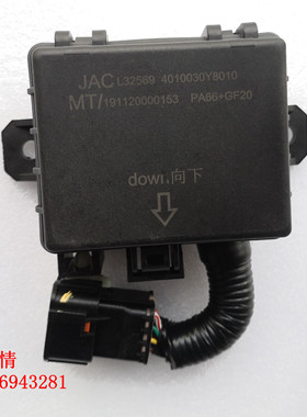 江淮格尔发K7K5尿素箱继电器盒尿素加热电器盒4010030Y8010