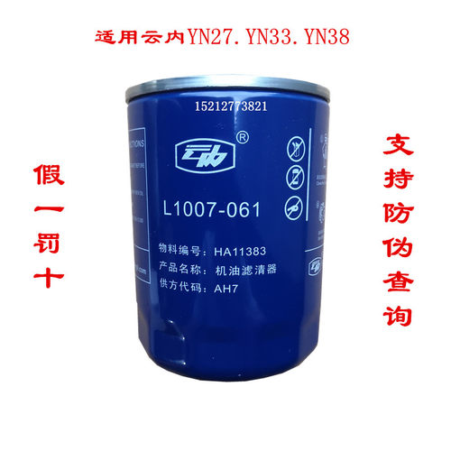 云内YN27YN33YN38机油滤芯滤清器