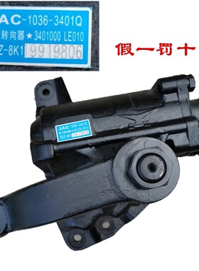 江淮帅铃Q6方向机液压转向器骏铃转向机3401000LE010方向机总成