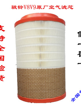 江淮骏铃V8V9空气滤芯帅铃Q8K2332空滤芯格尔发2332PU空气滤芯