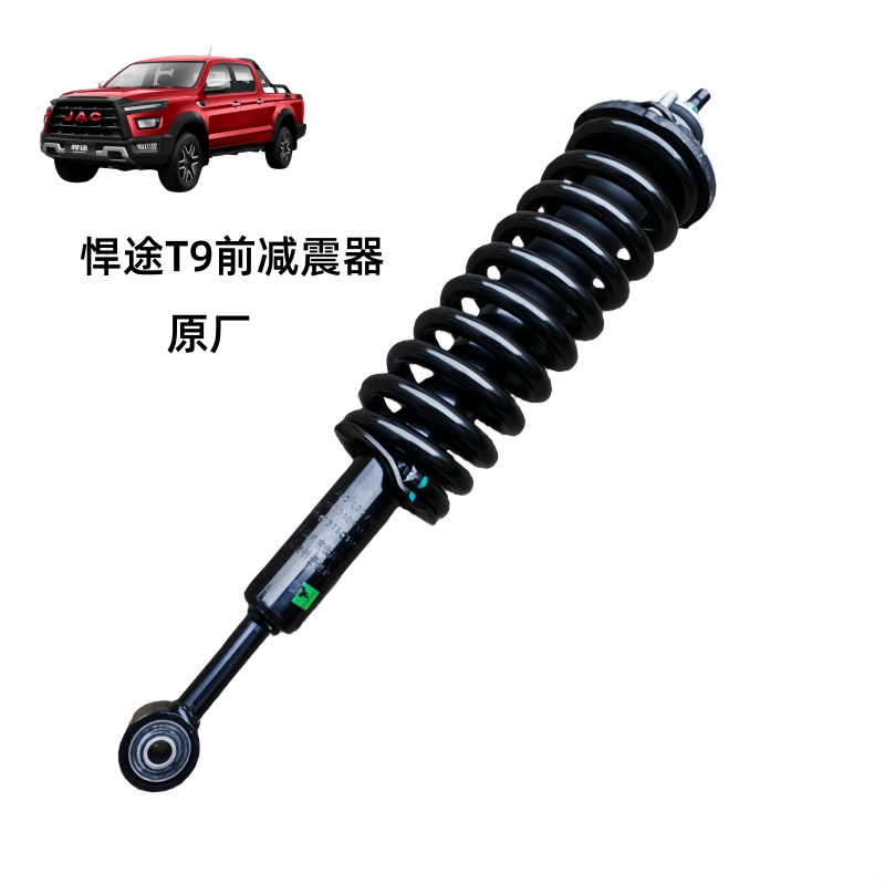 适用江淮皮卡悍途前减震器帅铃T9前避震器2905010P33A0原厂