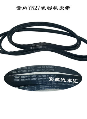 江淮配件骏铃V5康铃J5威铃云内YN27发电机皮带空调水泵风扇皮带