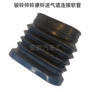 江淮配件骏铃V6V5康铃J6H3帅铃Q6Q3S6空滤进气道连接软管波纹管