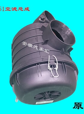 江淮骏铃V3V5帅铃E空气滤芯总成康铃J5J3空气格B5051空滤外壳底盖