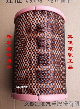 江淮骏铃V5康铃J5J6空滤芯帅铃ES6空滤Q3空滤芯1725空气滤清器