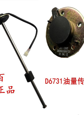 江淮轻卡骏铃V6V5帅铃康铃H3H5J6油量传感器3806920D6731油箱浮子