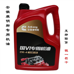 江淮帅铃Q6S7S9骏铃V6A8康铃J5威铃K5康明斯国六专用机油润滑油