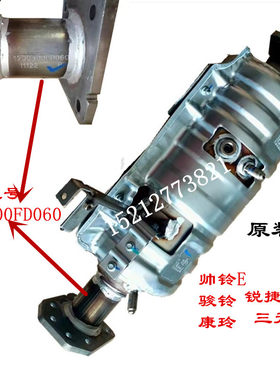 江淮帅铃E康铃J5三元化器器DPF