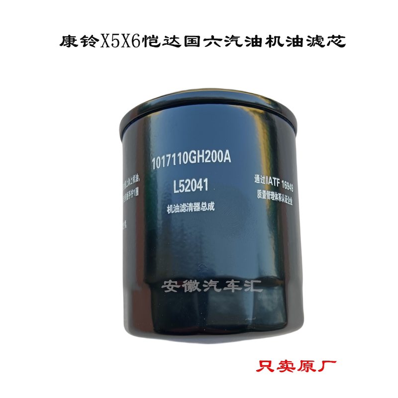康铃X5X6恺达GH200国六机油滤芯图片