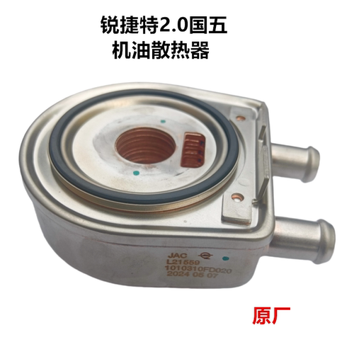 骏铃康铃帅铃皮卡T6T8机油散热器