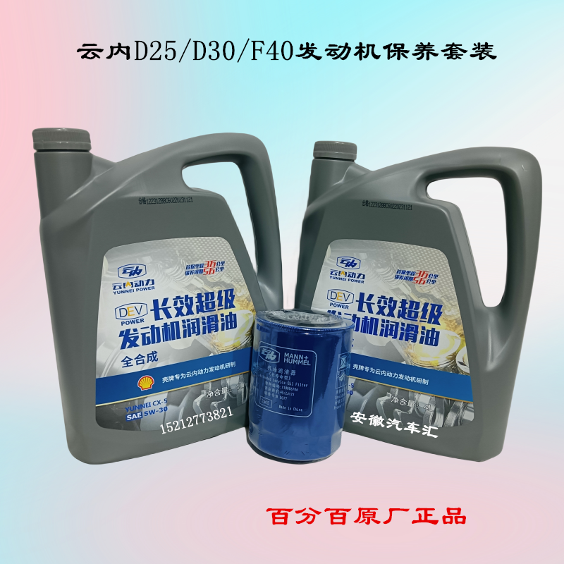 云内长效机油德威D25D30F40...