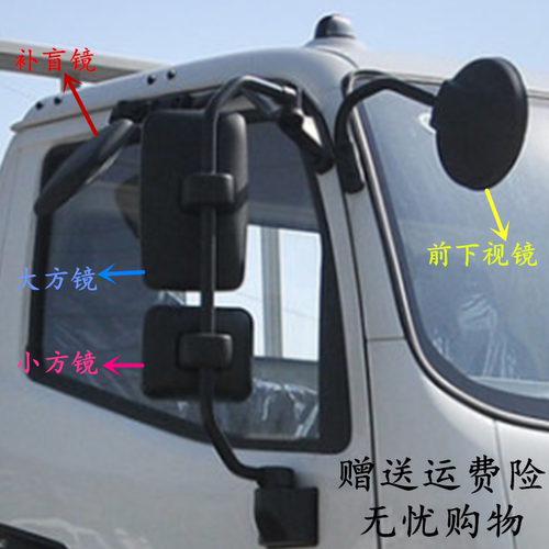 骏铃康铃帅铃倒车镜广角镜后视镜