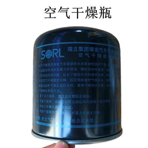 骏铃康铃帅铃空气干燥瓶干燥罐