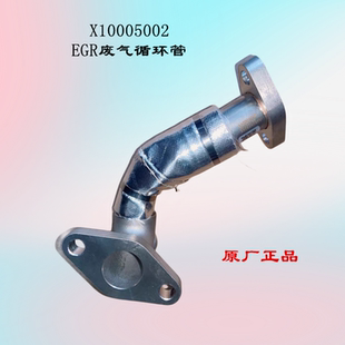 骏铃康铃威铃云内D25D30国六废气循环管EGR冷却器连接管X10005002