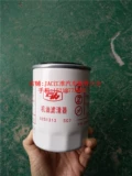 Jianghuai Junling V6H330 Shuai Ling Kang Ling Cloud Внутренний D25D30 Машинный масляный фильтр масла спокойный фильтр x251313