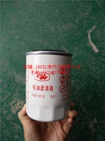 Jianghuai Junling V6H330 Shuai Ling Kang Ling Cloud Внутренний D25D30 Машинный масляный фильтр масла спокойный фильтр x251313