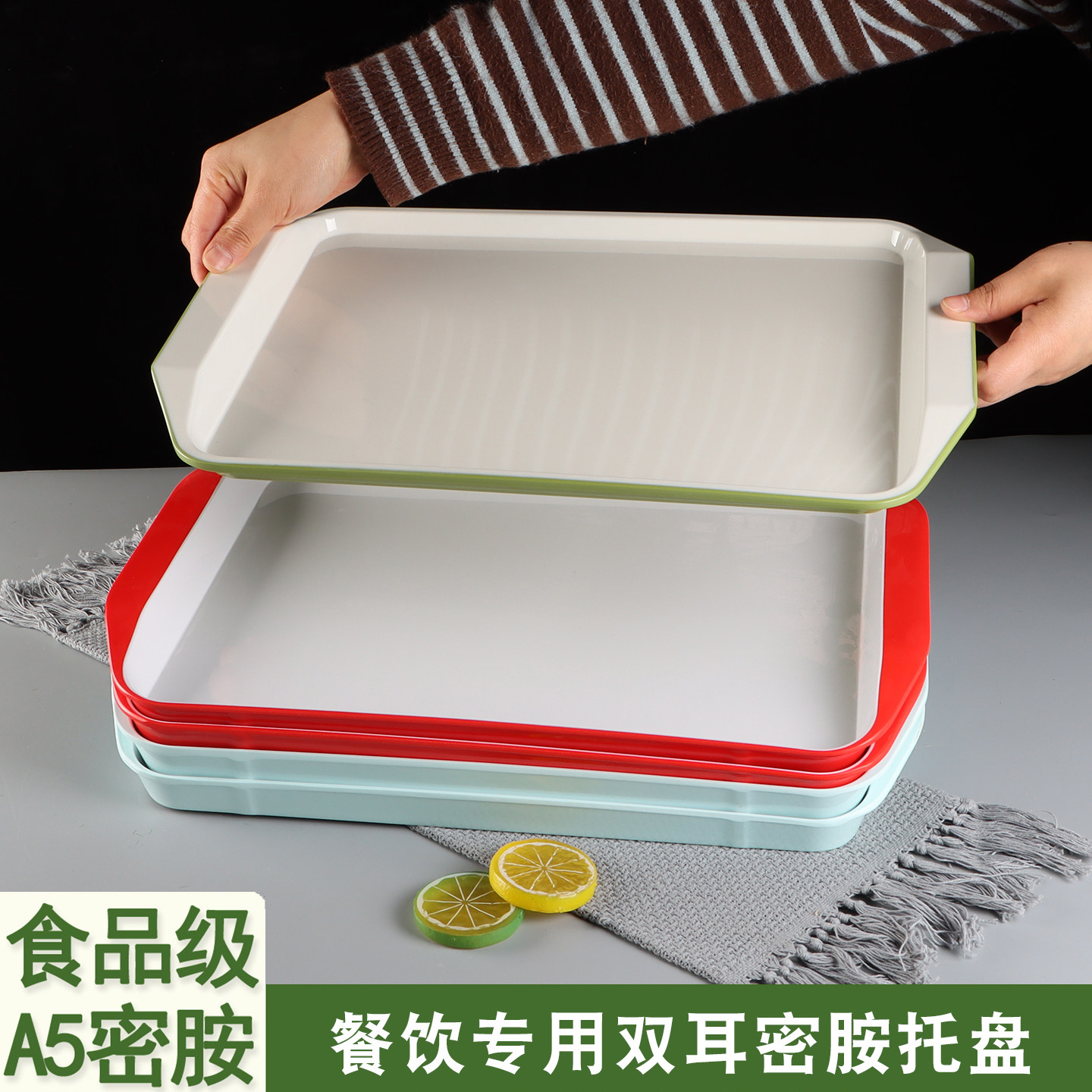 密胺双色加厚长方托盘商用快餐盘盘