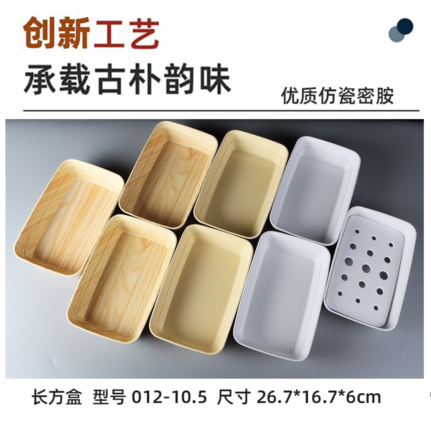 A5仿木纹盒子自助火锅菜品展示盘