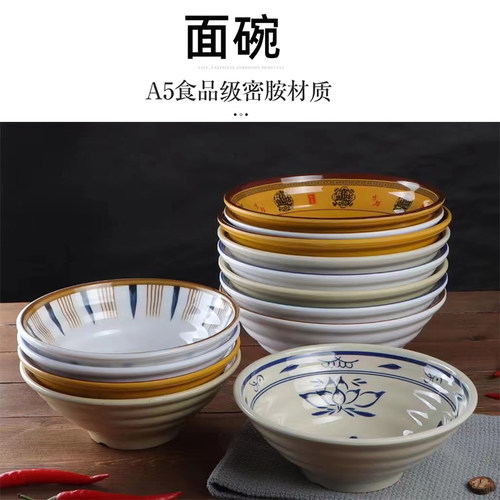 A5密胺面条碗麻辣烫碗