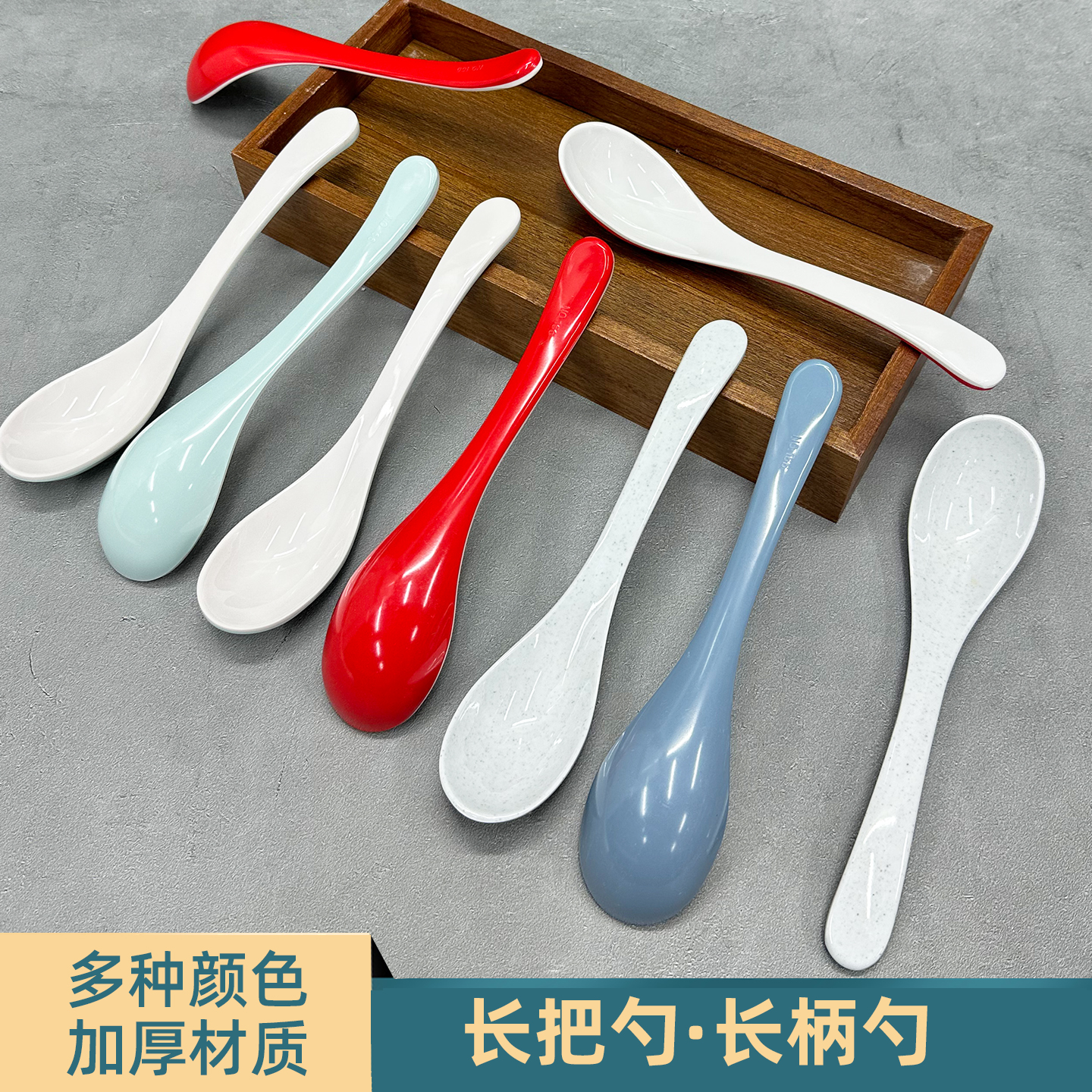 A5密胺长柄勺龟壳勺麻辣烫勺