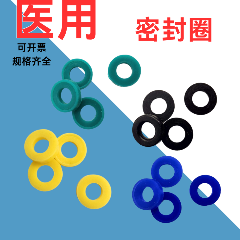 新国标日标气体终端配件密封圈国标氧气终端密封垫片港通的型垫片