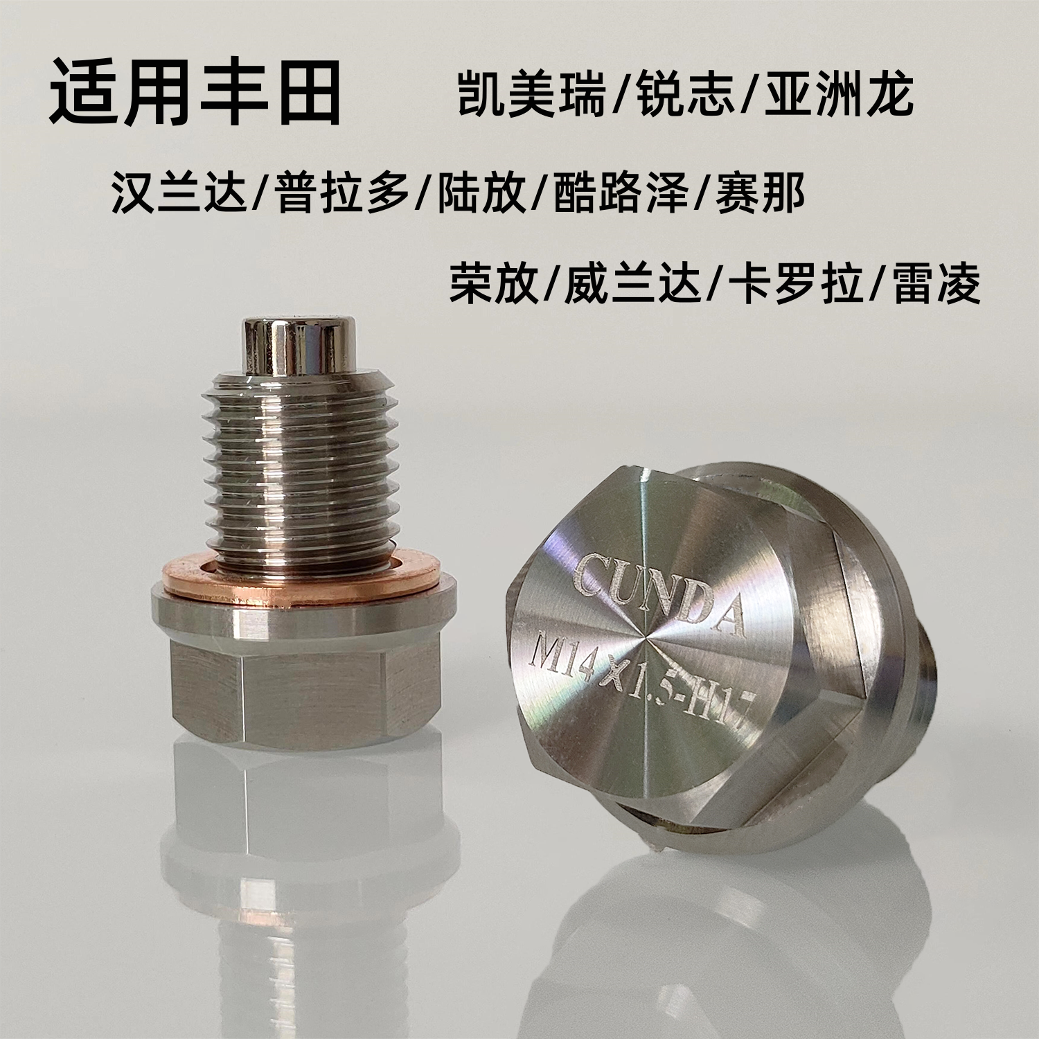 适用丰田凯美瑞卡罗拉雷凌荣放赛那不锈钢放油螺丝强磁性净化机油