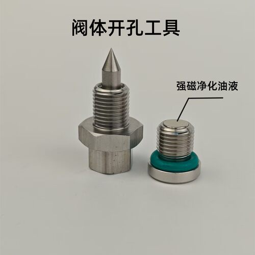 适用上汽通用别克雪佛兰双离合阀体放油螺丝阀体开孔工具净化油液