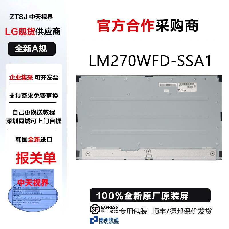 戴尔P2725H全新原装更换维修专用