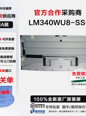 LG全新液晶屏4K120hz曲面带鱼屏