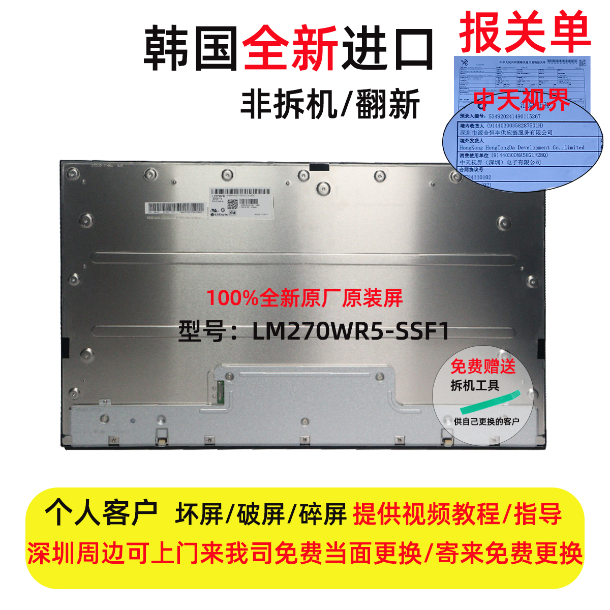 戴尔U2720Q显示器全新原装屏幕