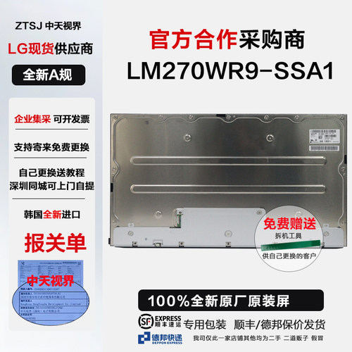 戴尔U2723QX/QE全新原装屏幕总成