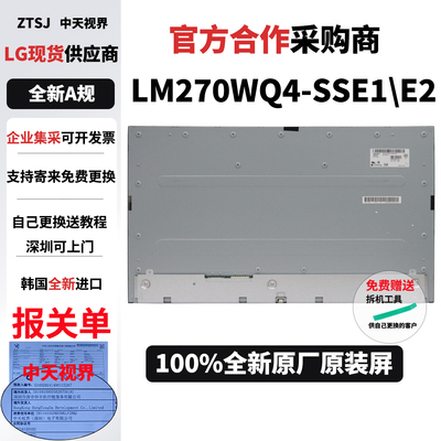 全新LG原装2K显示器液晶屏幕模组