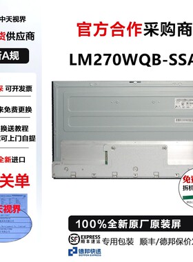 外星人AW2723DF全新原装屏幕总成
