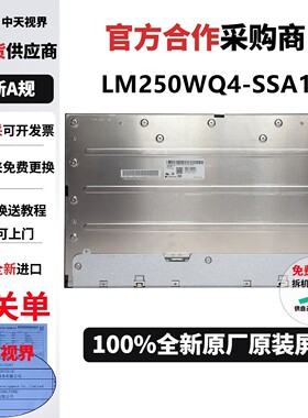 戴尔U2520DR明基PD2506屏幕模组