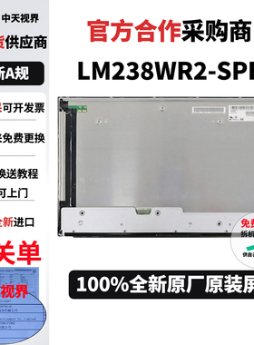 LG 24MD4K UltraFine全新原装4K屏幕模组LM238WR2-SPE1维修更换用