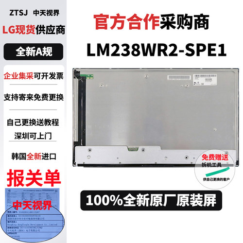 LG24MD4KUltraFine原装屏幕