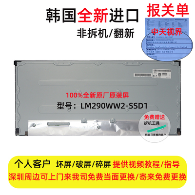 LG全新2k75hz工业医疗液晶长屏幕