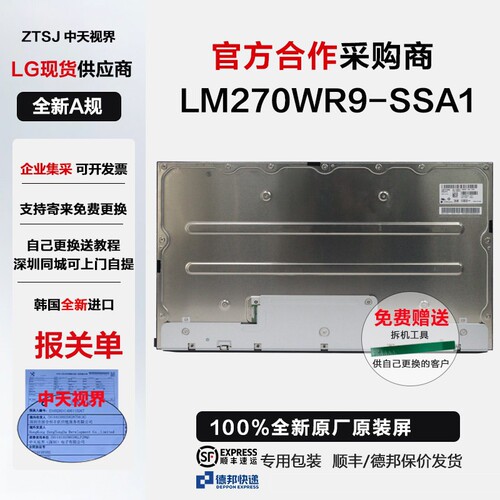 戴尔U2723QXU2723QE屏幕模组