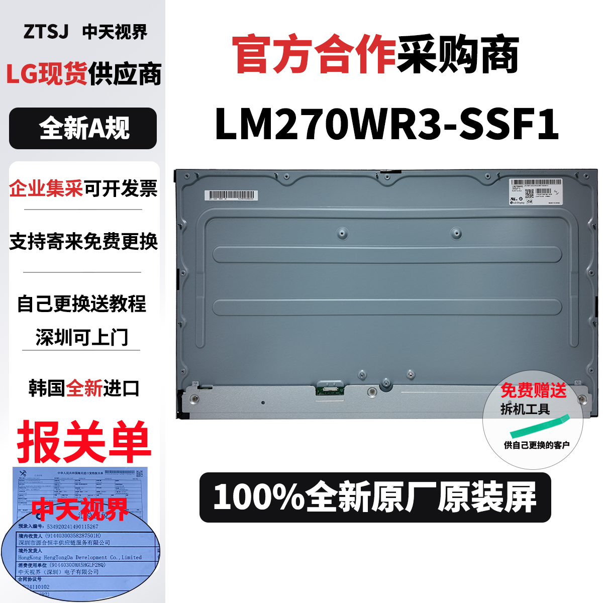 明基PD2706U/UA全新原装屏幕模组