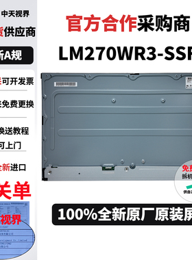 LG 27US500明基PD2706U/UA全新原装屏幕维修换屏用LM270WR3-SSF1