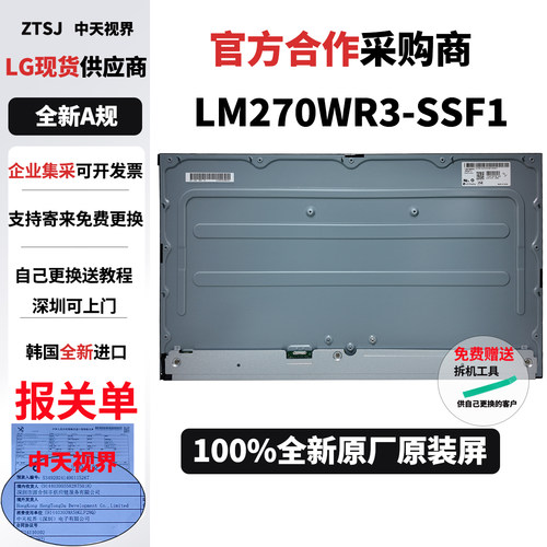 LG27US500明基PD2706UA原装屏幕