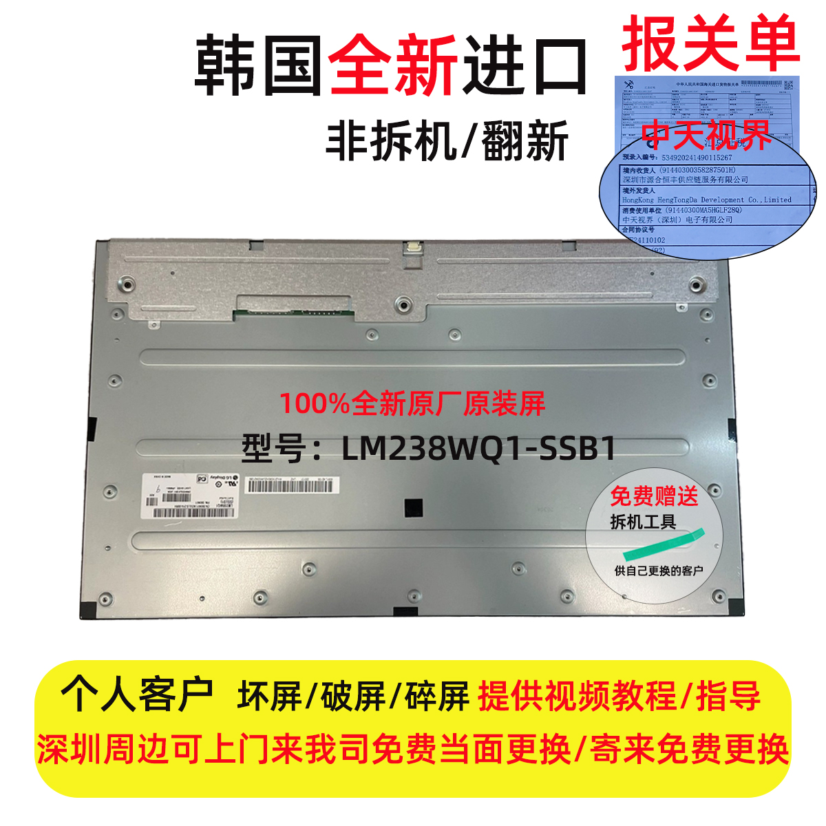 全新2K屏幕模组医疗显示屏显示器