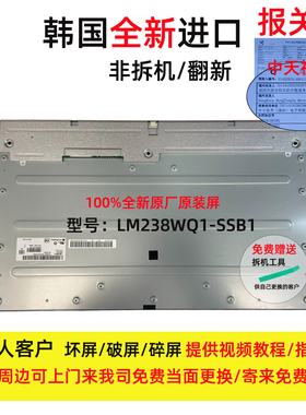 LM238WQ1-SSB1全新LG原装2k75hz屏幕模组工业医疗显示屏液晶屏幕